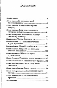 Книга «Исихия, или Прекращение умственной зависимости» - автор Симон (Бескровный) иеромонах (монах Симеон Афонский), твердый переплёт, кол-во страниц - 224, издательство «Синтагма»,  ISBN 978-5-6050046-8-4, 2023 год