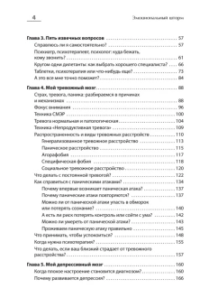 Книга «Эмоциональный шторм: что делать, когда тебя накрывает. Успокойся. Прямо сейчас » - автор  Барышев Артём Николаевич, твердый переплёт, кол-во страниц - 272, издательство «Питер»,  серия «Сам себе психолог», ISBN 978-5-4461-4310-8, 2025 год