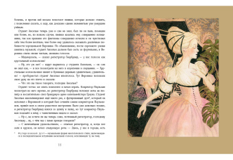 Книга «Золотой горшок. Сказка из новых времён» - автор Гофман Эрнст Теодор Амадей, твердый переплёт, кол-во страниц - 112, издательство «Нигма»,  ISBN 978-5-4335-0835-4, 2020 год