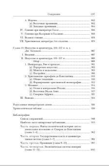 Книга «Кризис империи. 193–337 гг. Том 12. В двух полутомах» -  твердый переплёт, кол-во страниц - 1200, издательство «Ладомир»,  серия «Кембриджская история древнего мира», ISBN 978-5-86218-605-5, 2021 год