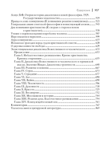 Книга «Христианство. Марксизм. Экзистенциализм» - автор Бердяев Николай Александрович, твердый переплёт, кол-во страниц - 907, издательство «Академический проект»,  серия «Философские технологии», ISBN 978-5-904954-67-3 , 2023 год