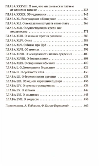 Книга «Опыты» - автор Монтень Мишель де, мягкий переплёт, кол-во страниц - 1216, издательство «АСТ»,  серия «Эксклюзивная классика», ISBN 978-5-17-135786-3, 2025 год