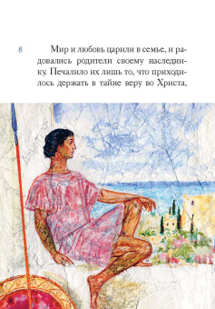 Книга «Житие великомученика Димитрия Солунского в пересказе для детей» -  мягкий переплёт, кол-во страниц - 40, издательство «Никея»,  серия «Жития святых в пересказе для детей», ISBN 978-5-907628-26-7, 2023 год