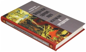 Книга «Оккультизм, суеверия, порча. Искушение и преодоление» - автор Валерий Духанин священник, твердый переплёт, кол-во страниц - 352, издательство «ИМП»,  ISBN 978-5-88017-569-7 , 2019 год