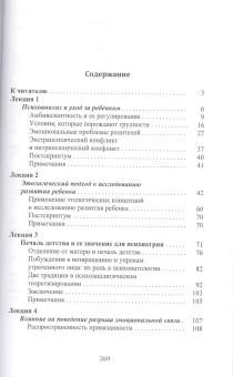 Книга «Создание и разрушение эмоциональных связей. Руководство практического психолога» - автор Боулби Джон, твердый переплёт, кол-во страниц - 272, издательство «Канон+»,  серия «Независимый альянс», ISBN 978-5-88373-615-4, 2023 год