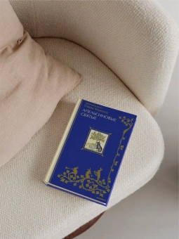 Книга «Апельсиновые святые» - автор Савва (Мажуко) архимандрит , твердый переплёт, кол-во страниц - 336, издательство «Никея»,  серия «Эссе о Боге», ISBN 978-5-907828-69-8, 2025 год