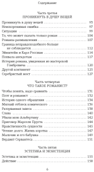 Книга «Занавес» - автор Кундера Милан, интегральный переплёт, кол-во страниц - 256, издательство «Колибри»,  серия «Человек Мыслящий», ISBN 978-5-389-21799-7, 2022 год