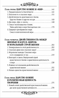 Книга «Свет во тьме» - автор Франк Семен Людвигович, твердый переплёт, кол-во страниц - 832, издательство «Белорусский Экзархат»,  ISBN 978-985-511-145-1 , 2013 год