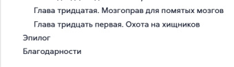 Книга «Разум преступника и логика преступления. О психиатрии, судах и серийных убийцах» - автор Дас Шохом, мягкий переплёт, кол-во страниц - 416, издательство «АСТ»,  серия «Покетбук: Интеллектуальная литература», ISBN 978-5-17-160396-0, 2024 год