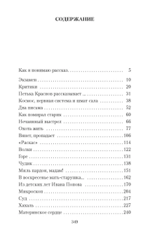 Книга «Охота жить» - автор Шукшин Василий Макарович, мягкий переплёт, кол-во страниц - 352, издательство «Азбука»,  серия «Азбука-классика (pocket-book)», ISBN 978-5-389-13187-3, 2024 год