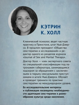 Книга «Принципы и практика секс-терапии» - автор  Холл Кэтрин К., Биник Ицхак М., твердый переплёт, кол-во страниц - 640, издательство «Питер»,  серия «Когнитивно-поведенческая психотерапия», ISBN 978-5-4461-1823-6, 2025 год