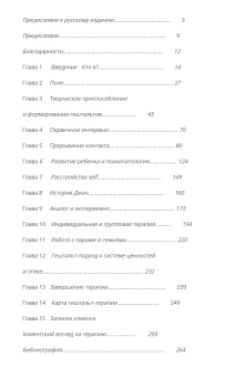 Книга «Эмерджентное Self. Экзистенциальный гештальт-подход» - автор Филиппсон Питер , твердый переплёт, кол-во страниц - 174, издательство «Центр гуманитарных инициатив»,  серия «Библиотека гештальт психотерапии», ISBN  978-5-7913-0109-3, 2016 год