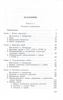 Книга «Исследования по истории развития современного капитализма. Роскошь и капиталист. Война и капитализм» - автор Зомбарт Вернер, мягкий переплёт, кол-во страниц - 479, издательство «Владимир Даль»,  серия «Политическая философия», ISBN 978-5-93615-302-0, 2023 год