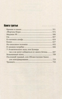 Книга «Жестяной барабан» - автор Грасс Гюнтер, интегральный переплёт, кол-во страниц - 768, издательство «Альпина Паблишер»,  серия «Данцигская трилогия», ISBN 978-5-00223-072-3, 2024 год
