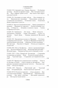 Книга «Простаки за границей» - автор Твен Марк, твердый переплёт, кол-во страниц - 736, издательство «Азбука»,  серия «Non-Fiction. Большие книги», ISBN 978-5-389-29153-9, 2025 год
