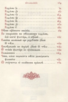 Книга «Псалтирь. Церковно-славянский шрифт» -  твердый переплёт, кол-во страниц - 448, издательство «ИМП»,  ISBN 978-5-88017-942-8, 2022 год