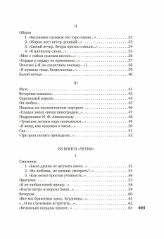 Книга ««В то время я гостила на земле...»» - автор Ахматова Анна Андреевна, твердый переплёт, кол-во страниц - 416, издательство «Азбука»,  серия «Азбука-поэзия», ISBN 978-5-389-27610-9, 2026 год