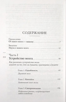 Книга «Там, где рождается индивидуальность. Как мозг создает уникальность каждого человека» - автор Прат Шантель , твердый переплёт, кол-во страниц - 416, издательство «АСТ»,  серия «Психология и нейронаука», ISBN 978-5-17-148034-9, 2025 год