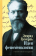 Книга «Идея феноменологии. Пять лекций» - автор Гуссерль Эдмунд, твердый переплёт, кол-во страниц - 320, издательство «Гуманитарная академия»,  ISBN 978-5-93762-124-5 , 2023 год