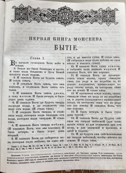 Книга «Библия. Репринтное издание. Большой формат» -  твердый переплёт, кол-во страниц - 1780, издательство «Свято-Успенская Почаевская Лавра»,  ISBN , 2010 год