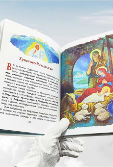 Книга «Библия для детей» -  твердый переплёт, кол-во страниц - 172, издательство «Даниловский благовестник»,  ISBN 978-5-89101-711-5, 2021 год