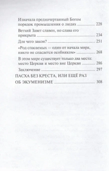 Книга «Под сенью Креста Христова» - автор Лазарь (Абашидзе) архимандрит , твердый переплёт, кол-во страниц - 374, издательство «Церковно-историческое общество»,  серия «Пророчества святых отцов и подвижников благочестия о последних временах», ISBN 978-5-6041640-1-3 , 2018 год
