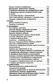 Книга «Увеличительное стекло для души. Книга "Лествица" и ее ступени к вершинам святости» - автор Александр Сергеев иерей, твердый переплёт, кол-во страниц - 352, издательство «Скрижаль»,  ISBN 978-5-6050033-4-2 , 2023 год