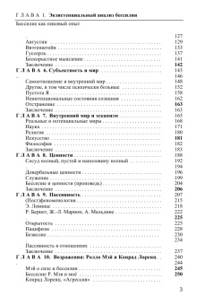 Книга «Бессилие» - автор Косилова Елена Владимировна, твердый переплёт, кол-во страниц - 256, издательство «Канон+»,  ISBN 978-5-88373-806-6 , 2024 год