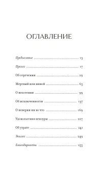 Книга «Право сдаться. 7 эссе о реальной свободе выбора» - автор Филлипс Адам, твердый переплёт, кол-во страниц - 256, издательство «Колибри»,  серия «Человек Мыслящий», ISBN 978-5-389-27519-5 , 2025 год