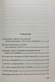 Книга «Проповеди в 3 томах» - автор Лука (Войно-Ясенецкий) святитель, твердый переплёт, кол-во страниц - 816, издательство «Свято-Троицкая Сергиева Лавра»,  ISBN 978-5-00009-309-2, 2025 год