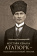 Книга «Мустафа Кемаль Ататюрк — основатель новой Турции» - автор Владимирский Александр Владимирович, твердый переплёт, кол-во страниц - 384, издательство «Вече»,  серия «Лучшие биографии», ISBN 978-5-4484-4489-0 , 2024 год