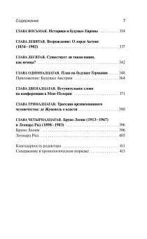 Книга «Судьбы либерализма» - автор Хайек Фридрих Август фон, твердый переплёт, кол-во страниц - 416, издательство «АСТ»,  серия «Philosophy - Неоклассика», ISBN 978-5-17-165477-1, 2026 год