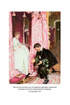 Книга «Принц и нищий. Янки из Коннектикута при дворе короля Артура» - автор Твен Марк, твердый переплёт, кол-во страниц - 736, издательство «Азбука»,  серия «Детская библиотека. Большие книги», ISBN 978-5-389-28050-2, 2025 год