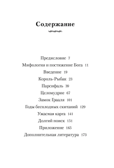 Книга «Он. Глубинные аспекты мужской психологии» - автор Джонсон Роберт Алекс , мягкий переплёт, кол-во страниц - 174, издательство «Когито-Центр»,  серия «Юнгианская психология», ISBN 978-5-89353-305-7 , 2017 год