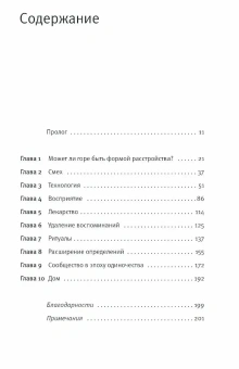 Книга «Средство от горя» - автор Коди Делистрати ,  переплёт, кол-во страниц - 224, издательство «Corpus»,  ISBN 978-5-17-166401-5, 2025 год
