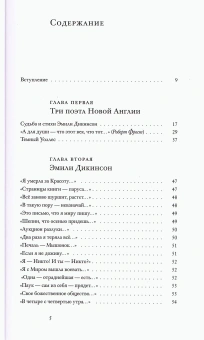 Книга «Книга об американской поэзии» - автор Кружков Григорий Михайлович, твердый переплёт, кол-во страниц - 368, издательство «Ивана Лимбаха ИД»,  ISBN 978-5-89059-585-0, 2025 год
