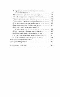 Книга «Стихотворения. Проза. Собрание сочинений в четырех томах» - автор Бродский Иосиф Александрович, твердый переплёт, кол-во страниц - 2158, издательство «Азбука»,  серия «The Big Book», ISBN 978-5-389-28943-7, 2025 год