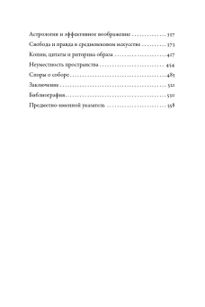 Книга «Тысячелетнее царство: Христианская культура Средневековой Европы» - автор Воскобойников Олег Сергеевич, твердый переплёт, кол-во страниц - 576, издательство «Альпина Паблишер»,  серия «Страдающее средневековье», ISBN 978-5-00223-455-4, 2026 год