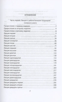 Книга «Рефлексы. О больших половинках мозга» - автор Павлов Иван Петрович, твердый переплёт, кол-во страниц - 432, издательство «Родина»,  серия «Профессия физиолог», ISBN 978-5-00180-717-9, 2023 год