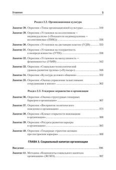 Книга «Методы и методология социально-психологических исследований» -  твердый переплёт, кол-во страниц - 640, издательство «Питер»,  серия «Учебное пособие», ISBN 978-5-4461-2390-2 , 2023 год