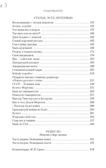 Книга «Пятитомник» - автор Довлатов Сергей Донатович, твердый переплёт, кол-во страниц - 2496, издательство «Азбука»,  серия «The Big Book», ISBN 978-5-389-15684-5, 2024 год