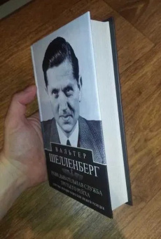 Книга «Разведывательная служба Третьего рейха. Секретные операции нацистской внешней разведки» - автор Шелленберг Вальтер, твердый переплёт, кол-во страниц - 447, издательство «Центрполиграф»,  серия «Всемирная история», ISBN 978-5-9524-5899-4, 2025 год