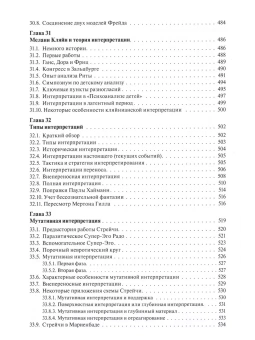 Книга «Основы психоаналитической техники» - автор Этчегоен Риккардо Горацио, твердый переплёт, кол-во страниц - 1010, издательство «Когито-Центр»,  серия «Библиотека психоанализа», ISBN 978-5-89353-601-0 , 2020 год