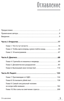 Книга «Колодец детских невзгод. От стресса к хроническим болезням» - автор Харрис Надин Бёрк , твердый переплёт, кол-во страниц - 304, издательство «Питер»,  серия «Сам себе психолог», ISBN 978-5-4461-1670-6, 2021 год