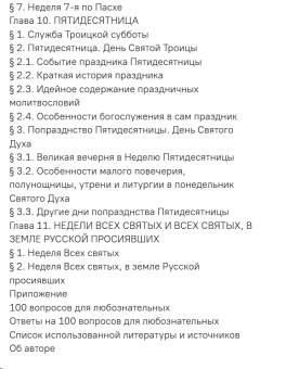 Книга «Литургика. В 2-х томах» - автор Кашкин Алексей Сергеевич, твердый переплёт, кол-во страниц - 1200, издательство «Синопсис»,  ISBN 978-5-907554-38-2 , 2022 год