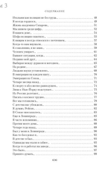 Книга «Пятитомник» - автор Довлатов Сергей Донатович, твердый переплёт, кол-во страниц - 2496, издательство «Азбука»,  серия «The Big Book», ISBN 978-5-389-15684-5, 2024 год