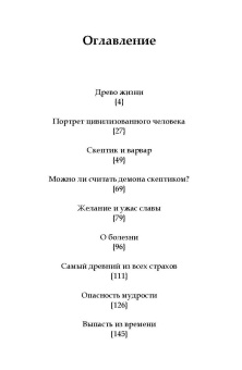 Книга «Падение во время» - автор Чоран Эмиль Мишель, твердый переплёт, кол-во страниц - 160, издательство «Опустошитель»,  серия «Extremum», ISBN 978-5-86789-066-7, 2022 год