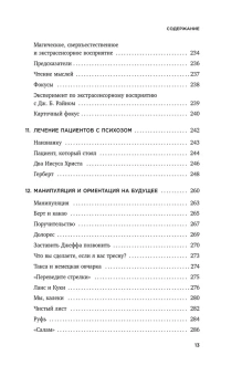 Книга «Мой голос будет с вами. Истории из практики Милтона Эриксона» - автор Эриксон Милтон, твердый переплёт, кол-во страниц - 320, издательство «Бомбора»,  серия «Практическая психотерапия», ISBN 978-5-04-121536-1 , 2022 год