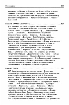 Книга «История античных религий. Том I - III (в одной книге)» - автор Зелинский Фаддей Францевич, твердый переплёт, кол-во страниц - 864, издательство «Quadrivium»,  ISBN 978-5-7164-0985-9 , 2020 год