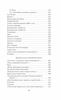 Книга «Стихотворения. Проза. Собрание сочинений в четырех томах» - автор Бродский Иосиф Александрович, твердый переплёт, кол-во страниц - 2158, издательство «Азбука»,  серия «The Big Book», ISBN 978-5-389-28943-7, 2025 год